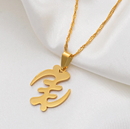 Gye Nyame Pendant Necklace