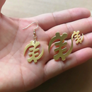 Gye Nyame Earrings